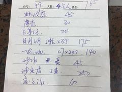 账单-达濠炒饭·潮汕味道