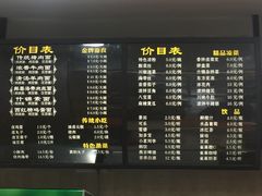 菜单-东方削面(市政府店)