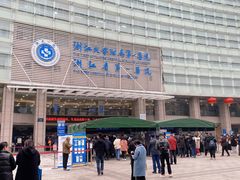 -浙江大学医学院附属第一医院(庆春院区)