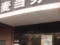 -麦当劳(无锡永乐店)