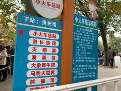 -西安秦岭野生动物园