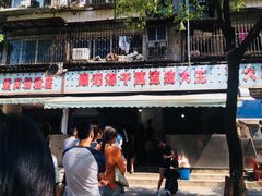 门面-周记热干面豆皮大王(桃花东街店)