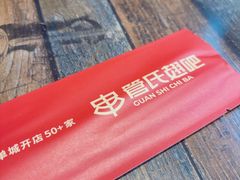 -管氏翅吧(广渠门店)