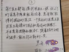 -上海市第四人民医院