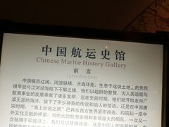 -上海交通大学董浩云航运博物馆