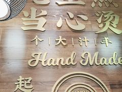-小杨生煎(白玉兰广场店)