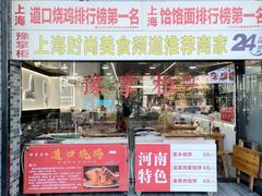 -豫掌柜饸饹面·烩面(秀沿路店)