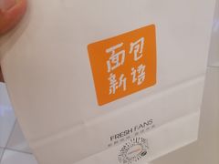 -BreadTalk面包新语·烘焙蛋糕(领展购物广场店)