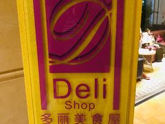 -宁波华侨温德姆至尊豪廷大酒店·多丽美食屋