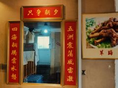 门面-聚首堂·特色小吃·肘子(什刹海德胜门店)