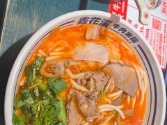 -鑫花溪牛肉米粉(独墅湖邻里中心店)