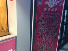 -傅强排骨(成都总店)