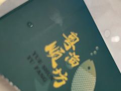 -粤顺渔坊·中山脆肉鲩火锅(清湖店)