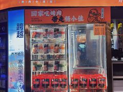 -杨小佳·齐齐哈尔烤肉·烤串(广州店)