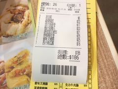 账单-添好运点心专门店(中环IFC店)