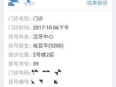 -同济大学附属口腔医院