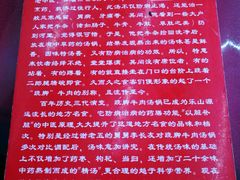 -谢老五跷脚牛肉·非遗传承店