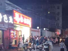 -刘小忙把子肉(北园大街总店)