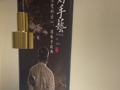 -上地宴·中关村的会客厅(清河高铁站店)