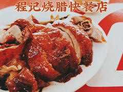 叉烧烧鸭双拼饭-程记烧腊快餐店(松园南街店)
