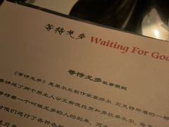 -等待戈多Waiting For Godot(交道口店)