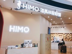 -海马体照相馆(成都来福士广场店)