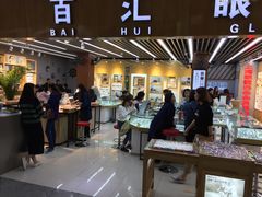 -PARKWAY·百汇眼镜(三叶眼镜城店)