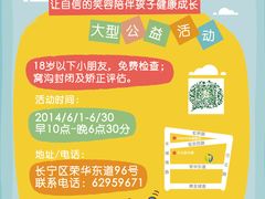 -维乐口腔(格林门诊长宁店)