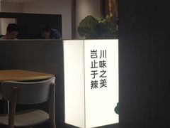 -榕意·川味之美(深业上城店)