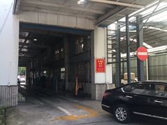-第十机动车安全检测站