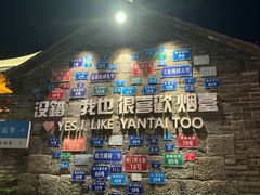 -三杯赤運·中式小酒馆(所城里店)