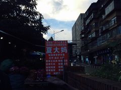 -夏大妈烧烤