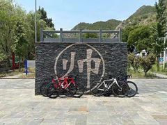 -妙峰山风景名胜区