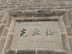 -光岳楼