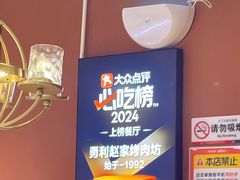 -勇利赵家烤肉坊(纬二街店)