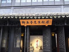 -黎里古镇