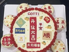 -今日Cake蛋糕茶歇·甜品台定制