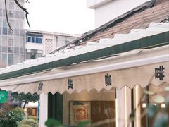 -稀物集咖啡(徽州大道店)