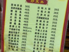 菜单-和福餐馆(西江古街店)