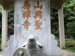 -径山寺