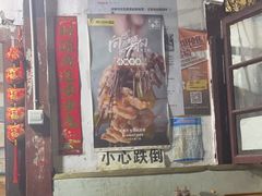 -老瓦房冷锅串串(文殊院店)