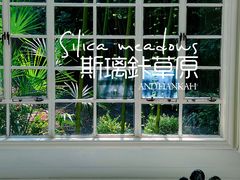 -安福路