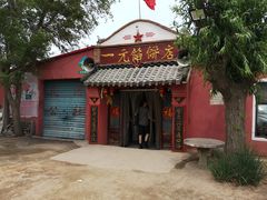 门面-一元馅饼店