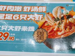 -灵芝妹子海鲜米线(凯德和平广场店)