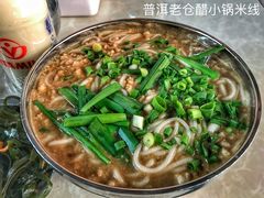 小碗米线-老仓醋米线(万达店)