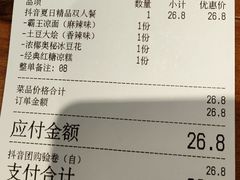 -原醪糟民俗小吃(金沙港湾店)