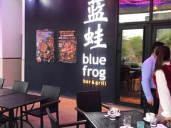 门面-bluefrog蓝蛙(皇庭广场店)