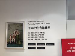 点击看大图 -爱儿美儿童摄影(五路居花园别墅店)