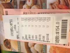 账单-添好运点心专门店(北角店)