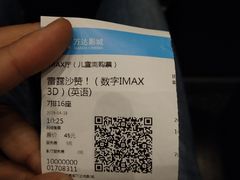 -万达影城(蜀都万达广场IMAX店)